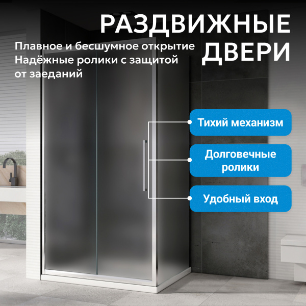 Душевой угол Abber Schwarzer Diamant AG30120MH-S100M прямоугольный 120x100 стекла матовые, профиль хром