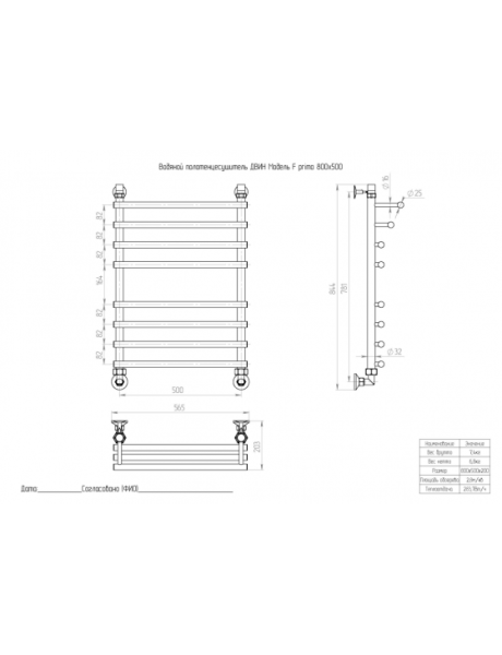 Полотенцесушитель водяной Двин F Primo   50x80 4627086032815 хром