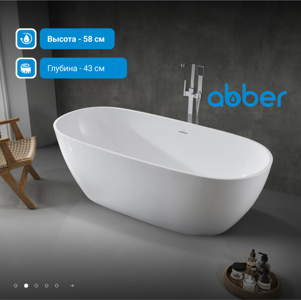 Акриловая ванна Abber  AB9263-1.5 150x80