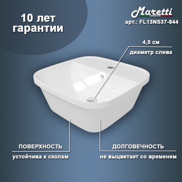 Раковина Maretti Florenza FL13NS37-844 встраиваемая сверху цвет белый