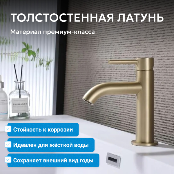 Смеситель для умывальника однорычажный Abber Wasser Kreis AF8110G на раковину матовое золото без донного клапана