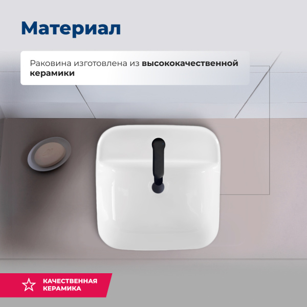 Раковина накладная квадратная  Aquanet City CITY-2 керамика цвет белый