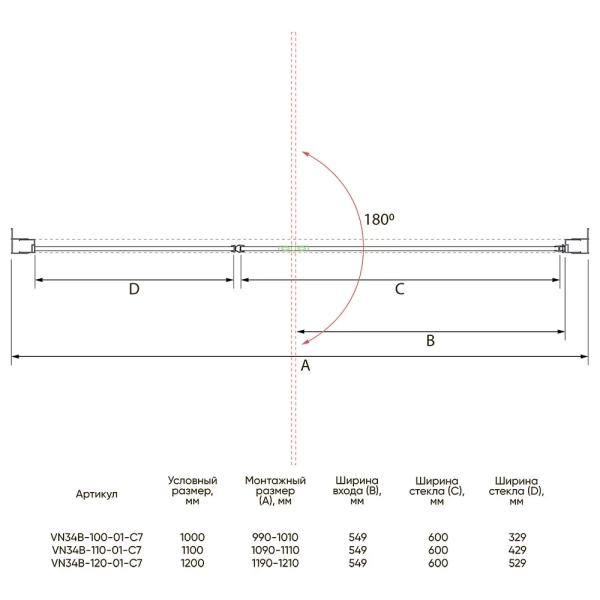 Душевая дверь Veconi Vianno VN34B-120-01-C7 120 см стекла прозрачные, профиль черный