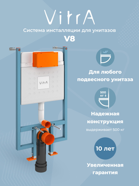 Инсталляция для подвесного унитаза VitrA V-Fix Core 800-1875 механическая