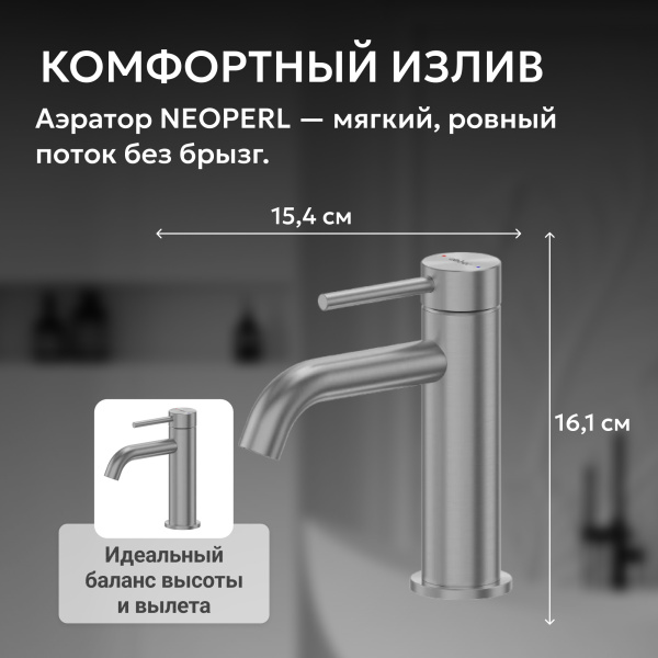 Смеситель для умывальника однорычажный Abber Wasser Kreis 316 AF8110BGG на раковину брашированная оружейная сталь без донного клапана