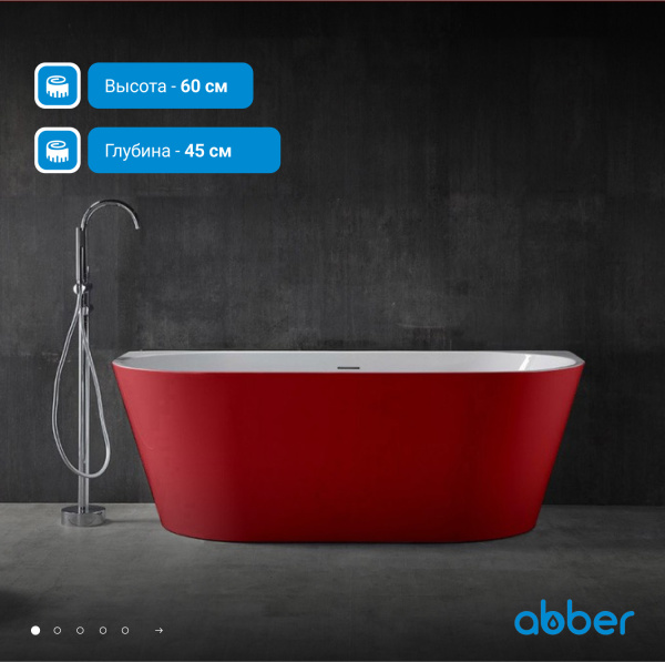 Акриловая ванна Abber  AB9216-1.7R 170x80