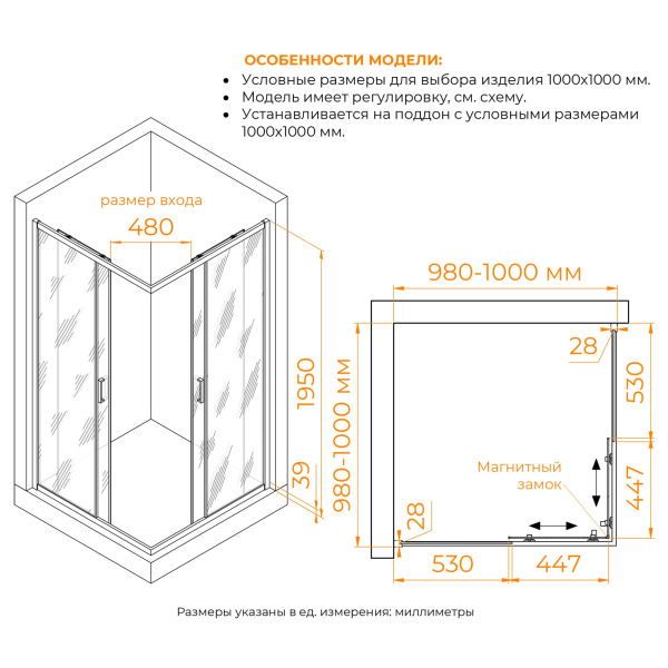 Душевой угол RGW Passage PA-39 03083900-11 квадратный 100x100 стекла прозрачные, профиль хром