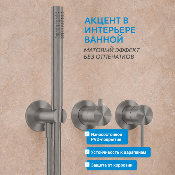 Душевая система со смесителем Abber Wasser Kreis 316 AF8118BGG встраиваемая в стену без термостата брашированная оружейная сталь без излива