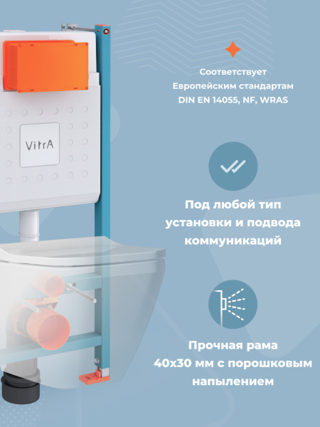 Инсталляция для подвесного унитаза VitrA V-Fix Core 732-5800-01 механическая