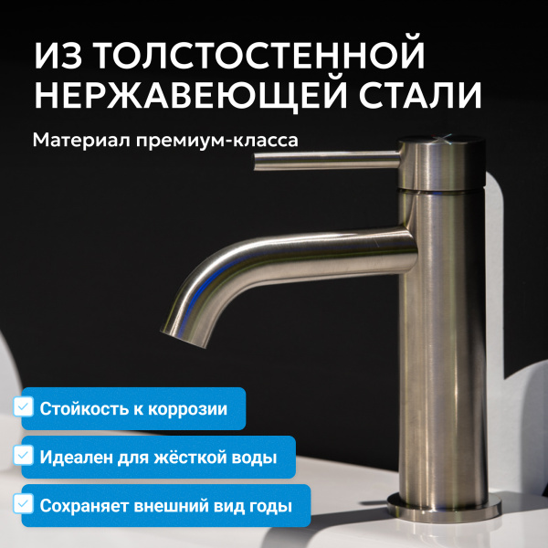 Смеситель для умывальника однорычажный Abber Wasser Kreis 316 AF8110BST на раковину брашированная сталь без донного клапана
