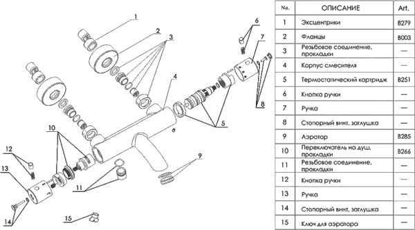 Смеситель для ванны или душа Wasserkraft Berkel 4811 настенный 
с термостатом хром