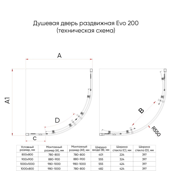 Душевой угол раздвижной Veconi Evo 200 B E2-B-12080-01-C9 ассиметричный 120x80 стекла прозрачные, профиль черный матовый