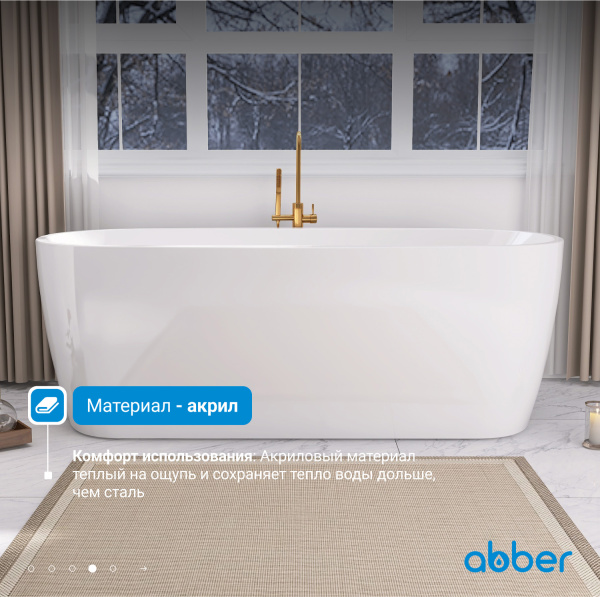Акриловая ванна Abber  AB9219 175x80