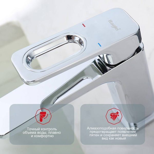 Смеситель для раковины Raglo  R51.10 хром