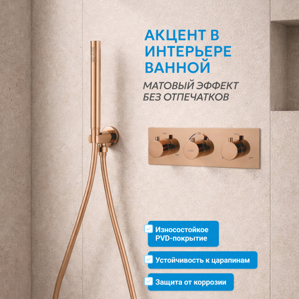 Душевая система со смесителем Abber Wasser Kreis AF8151RG встраиваемая в стену с термостатом розовое золото без излива