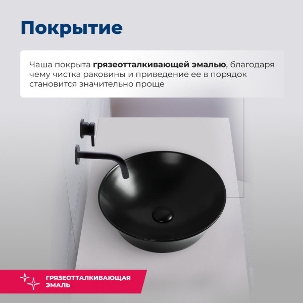 Раковина накладная круглая Aquanet Smart SMART-1-MB керамика цвет черный матовый