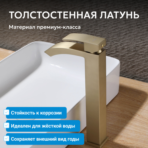 Смеситель для умывальника однорычажный Abber Waterfall AF8611G на столешницу матовое золото без донного клапана