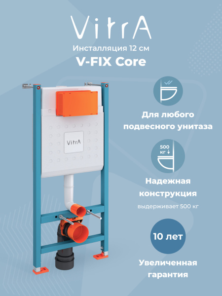 Инсталляция для подвесного унитаза VitrA V-Fix Core 732-5800-01 механическая