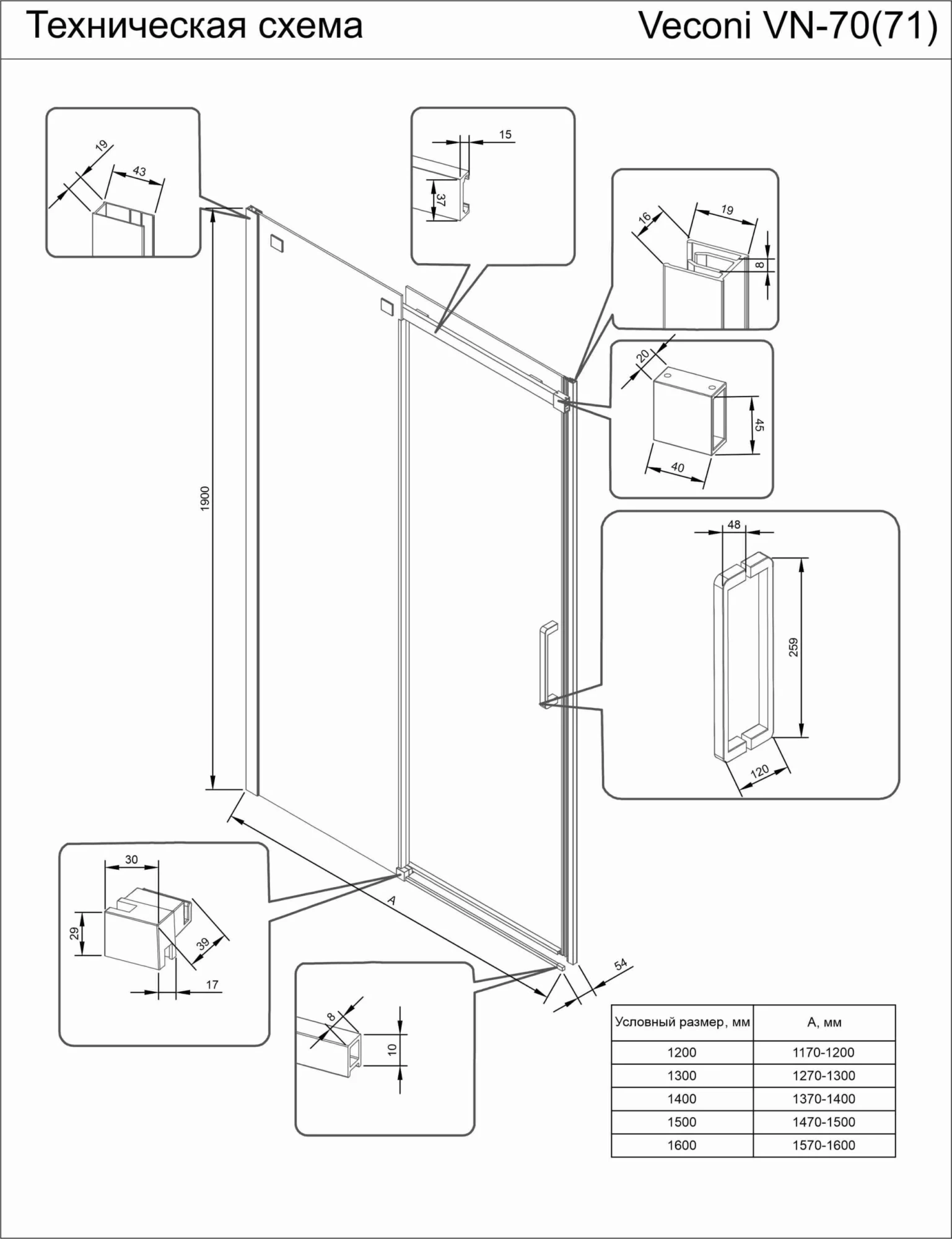 Душевая дверь Veconi Vianno VN70-130-01-19C4 130 см стекла прозрачные, профиль черный