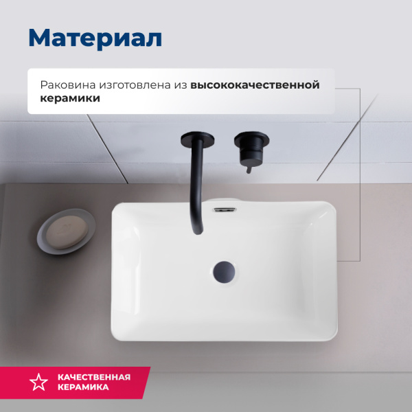 Раковина накладная прямоугольная Aquanet Perfect PERFECT-2 керамика цвет белый