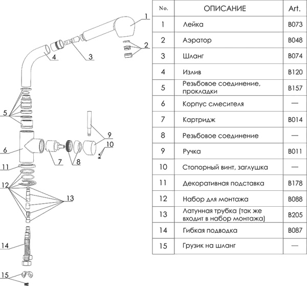 Смеситель для кухни Wasserkraft Main 4166 без подключения к фильтру хром