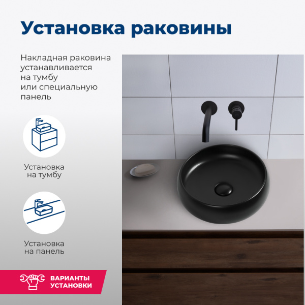 Раковина накладная круглая Aquanet Round ROUND-1-MB керамика цвет черный матовый