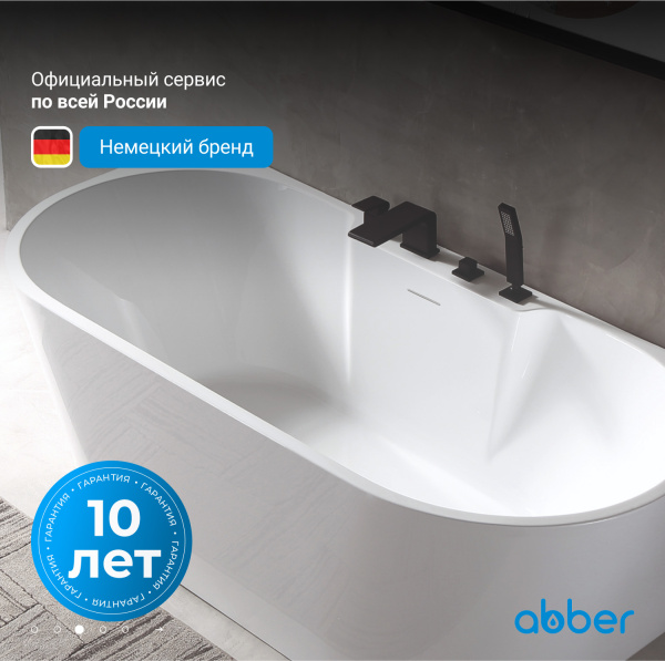 Акриловая ванна Abber  AB9296-1.5 150x80