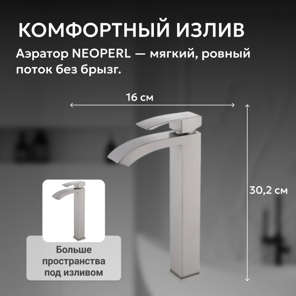 Смеситель для умывальника однорычажный Abber Wasserfall AF8611SP на столешницу сатин без донного клапана