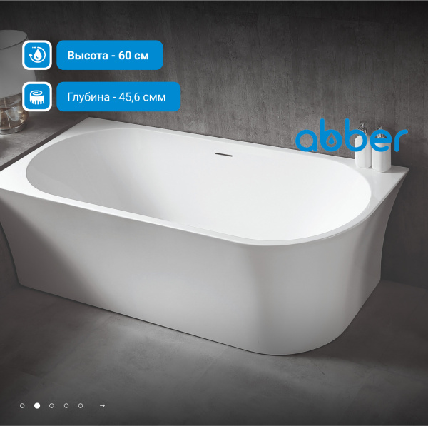 Акриловая ванна Abber  AB9257-1.5 L 150x80
