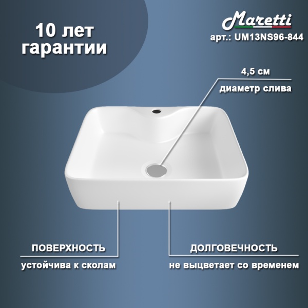 Раковина Maretti Umbria UM13NS96-844 накладная цвет белый