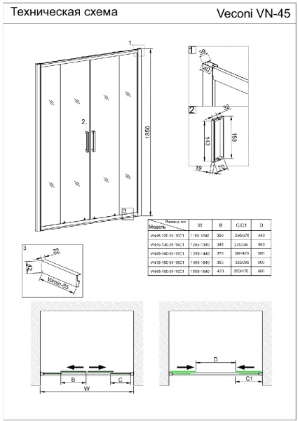 Душевая дверь Veconi Vianno VN45-160-01-19C1 160 см стекла прозрачные, профиль хром