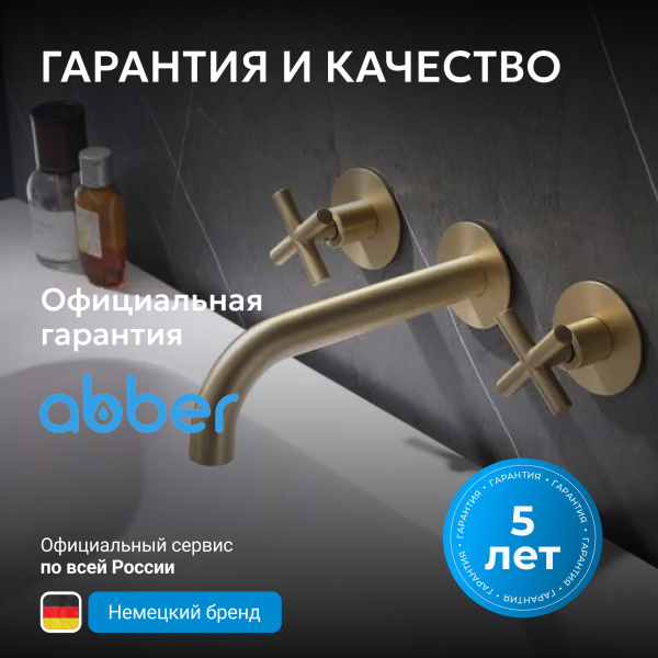 Смеситель для умывальника двухвентильный Abber Wasser Kreis AF81121G встраиваемый в стену матовое золото без донного клапана