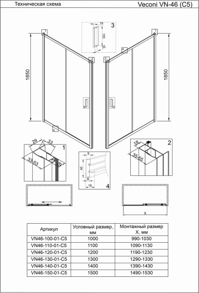 Душевая дверь Veconi Vianno VN46B-130-01-C5 130 см стекла прозрачные, профиль черный