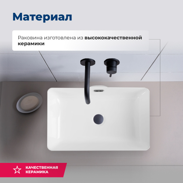 Раковина накладная прямоугольная Aquanet Perfect PERFECT-3 керамика цвет белый