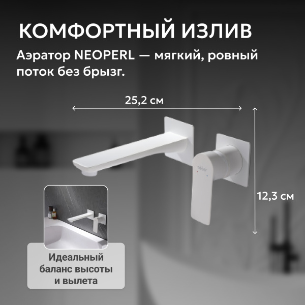 Смеситель для умывальника однорычажный Abber Weiss Insel AF8082FW встраиваемый в стену белый матовый без донного клапана