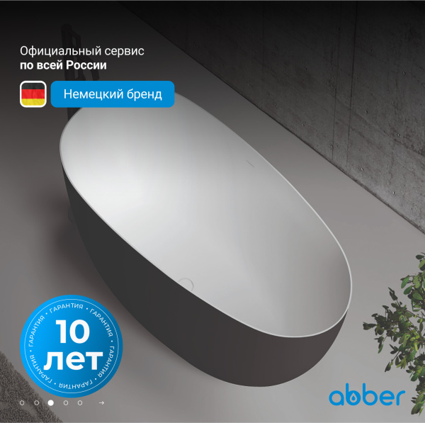 Акриловая ванна Abber  AB9211MB 170x80