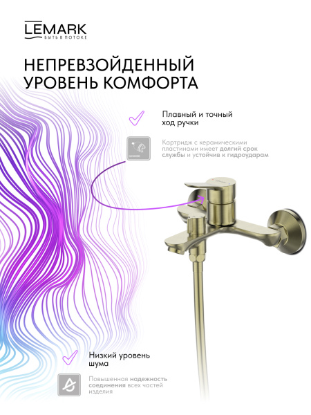 Смеситель для ванны или душа Lemark Siberia LMF-7022B-BRG настенный 
без термостата брашированное золото