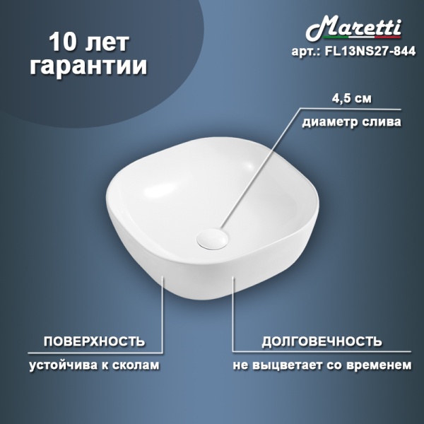 Раковина Maretti Florenza FL13NS27-844 накладная цвет белый