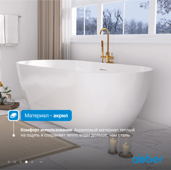Акриловая ванна Abber  AB9241MW 170x80