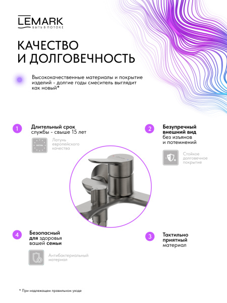 Смеситель для ванны или душа Lemark Siberia LMF-7022B-GM настенный 
без термостата графит
