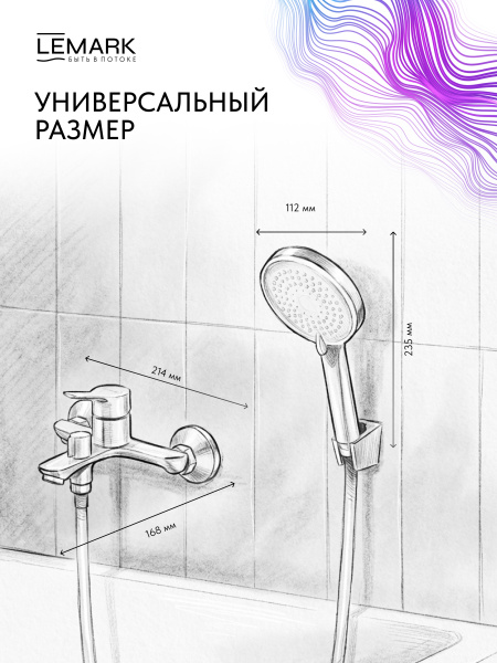 Смеситель для ванны или душа Lemark Siberia LMF-7022B-C настенный 
без термостата хром