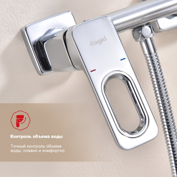 Гигиенический душ Raglo  R51.51 настенный хром