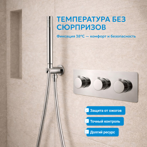 Душевая система со смесителем Abber Wasser Kreis AF8151 встраиваемая в стену с термостатом хром без излива