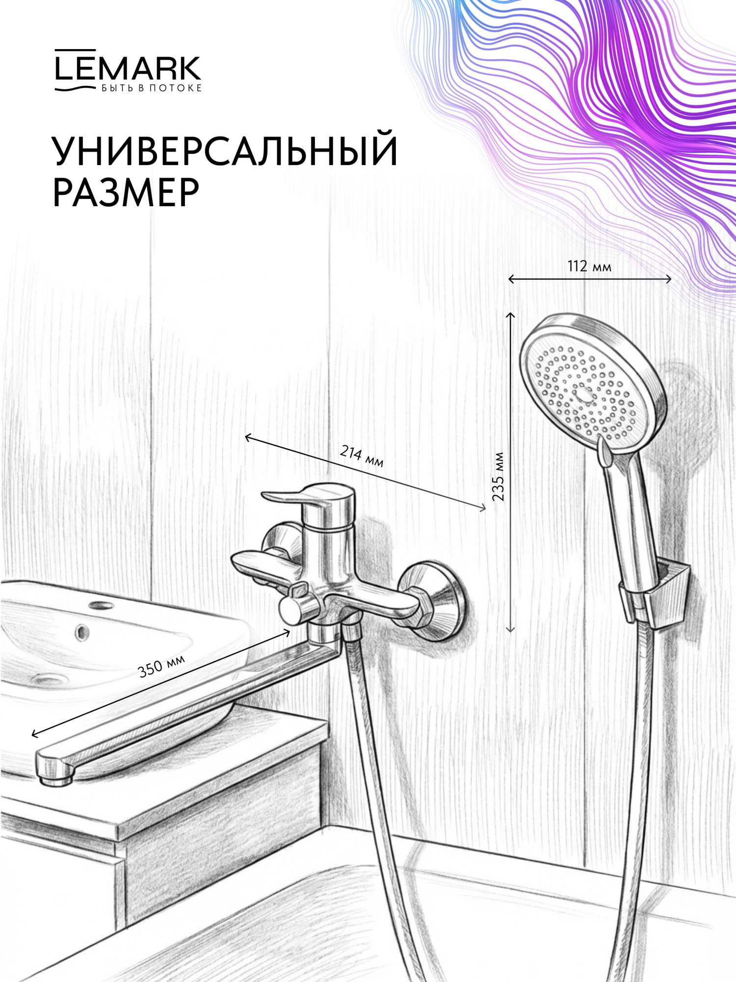 Смеситель для ванны или душа Lemark Siberia LMF-7021B-C настенный 
без термостата хром