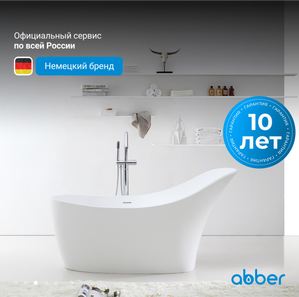 Акриловая ванна Abber  AB9245 170x75