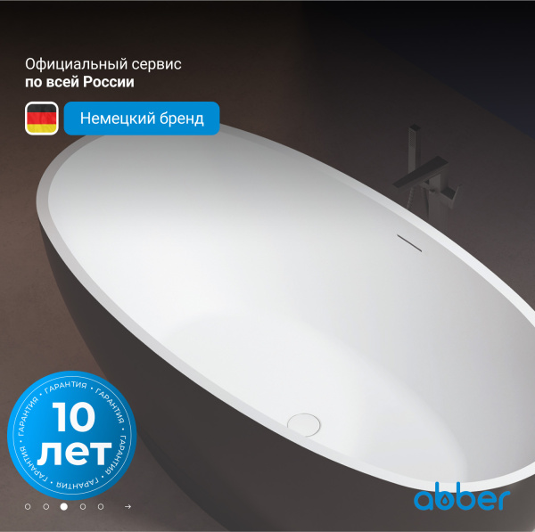 Акриловая ванна Abber  AB9207MB 165x80