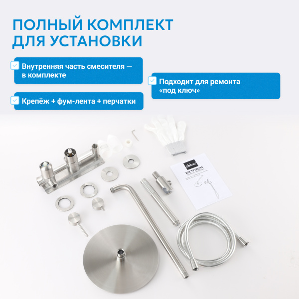 Душевая система со смесителем Abber Wasser Kreis 316 AF8118BST встраиваемая в стену без термостата брашированная сталь без излива