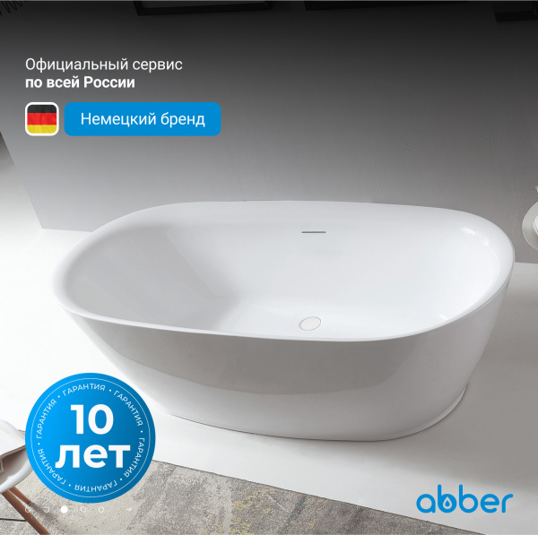 Акриловая ванна Abber  AB9205 180x85