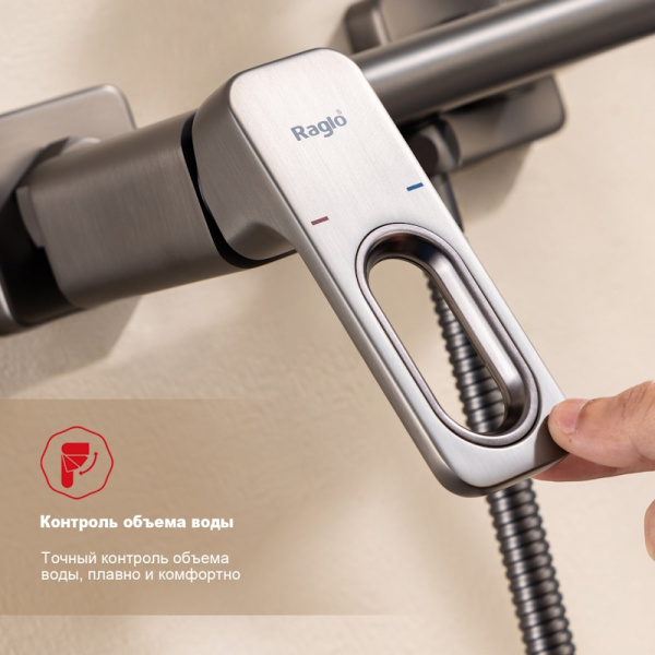 Гигиенический душ Raglo  R51.51.09 настенный графит