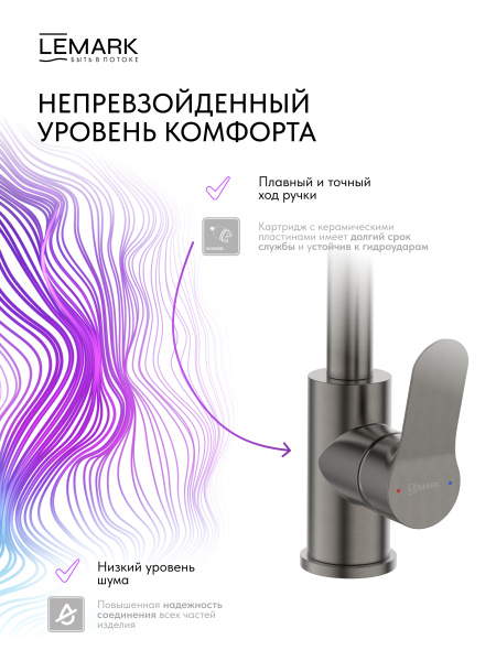 Смеситель для кухни Lemark Siberia LMF-7072B-GM без подключения к фильтру графит